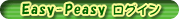 Easy-Peasy��������