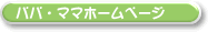 ѥѡޥޥۡڡ